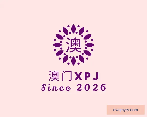 知道XPJ